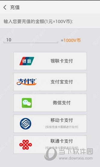 100TV充值图