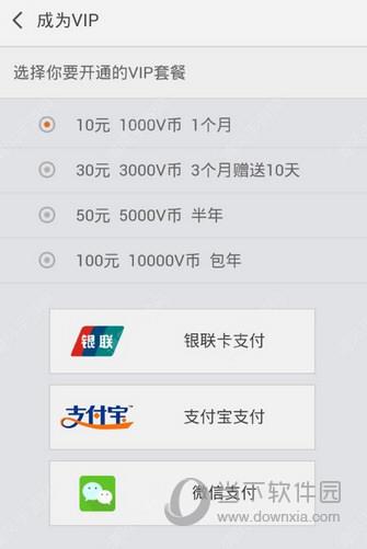 100TV成为vip截图