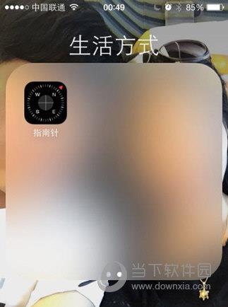 iPhone指南针怎么用