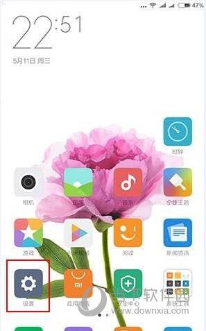 首先我们需要进入MIUI 8主界面，找到【设置】选项