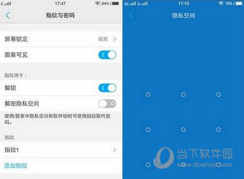 vivo Xplay5指纹识别怎么设置