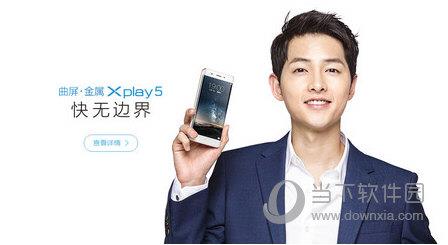 vivo Xplay5指纹识别怎么设置