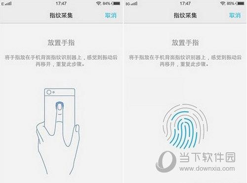 vivo Xplay5指纹识别怎么设置