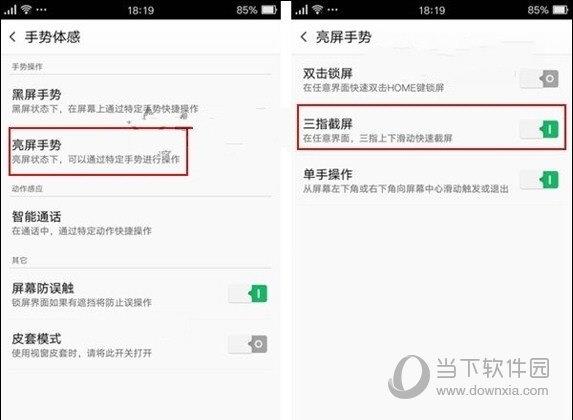 OPPO R9怎么截图