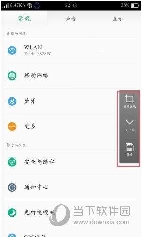 OPPO R9怎么截图