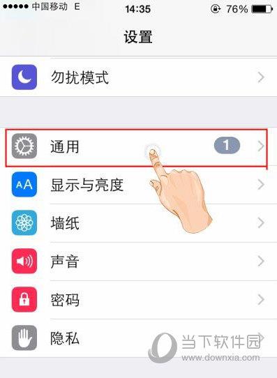 iPhone怎么防止应用被删除