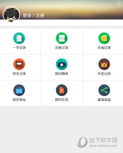 偷偷帮充值记录截图