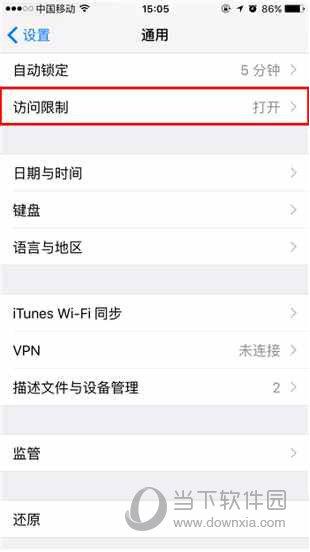 iPhone怎么关闭APP内购买