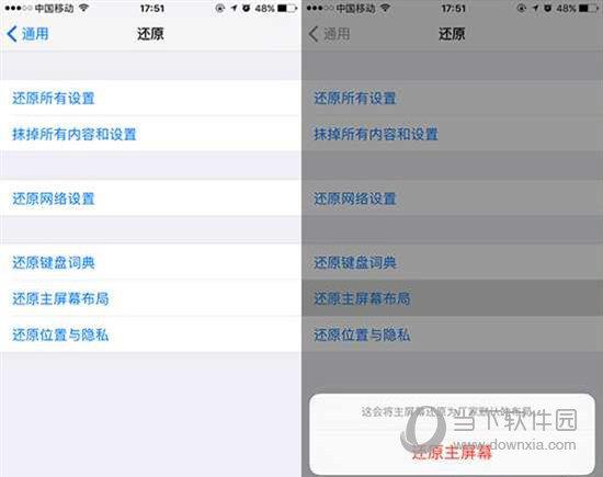 iOS10删除的自带软件怎么恢复