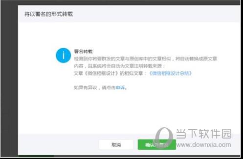 设置为允许转载的文章