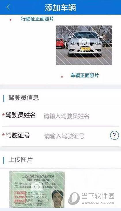 北京交警