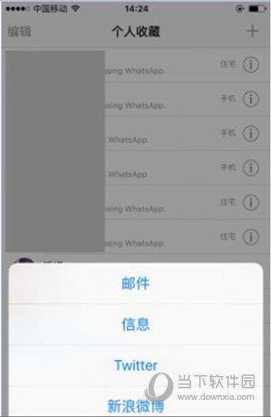 Whatsapp添加国外好友教