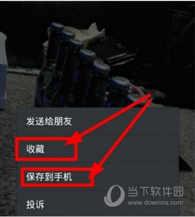 长按图片直到出现收藏的提示