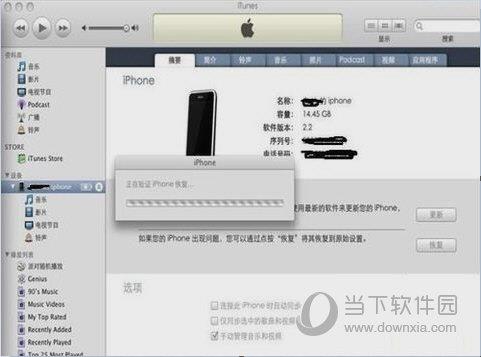 iTunes恢复手机界面