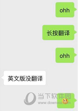 微信ohh之类的翻译介绍