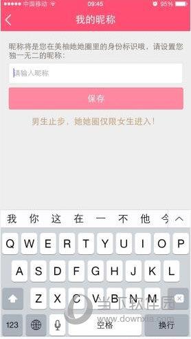 美柚怎么发私信