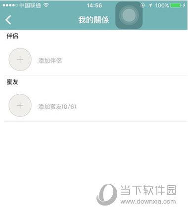 Rela热拉解除情侣图文教程