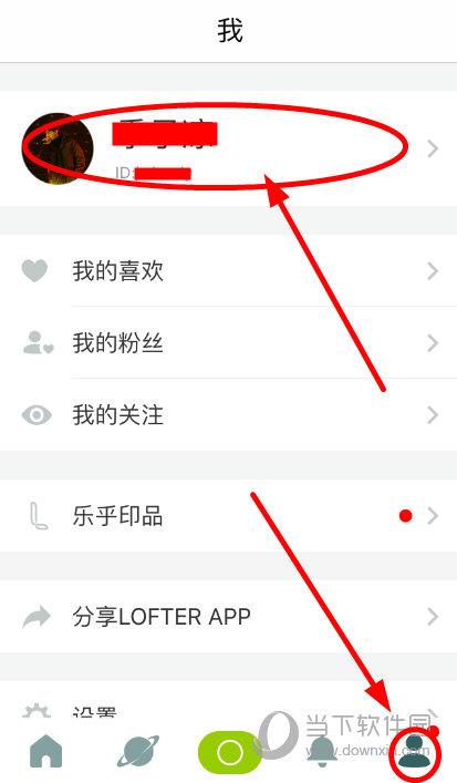 LOFTER个人设置“我”界面