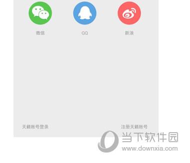 天籁K歌登录截图