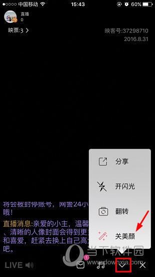 映客直播APP开美颜方法