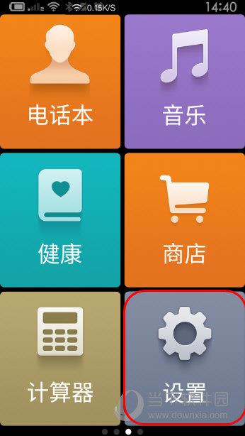 MIUI8极简模式第二页桌面