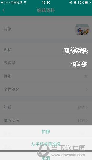 映客直播APP设置封面