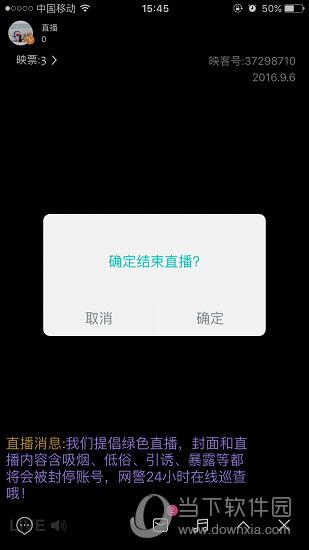 映客直播APP保存自己的直播