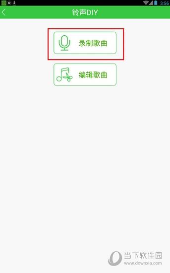 铃声多多APP铃声DIY