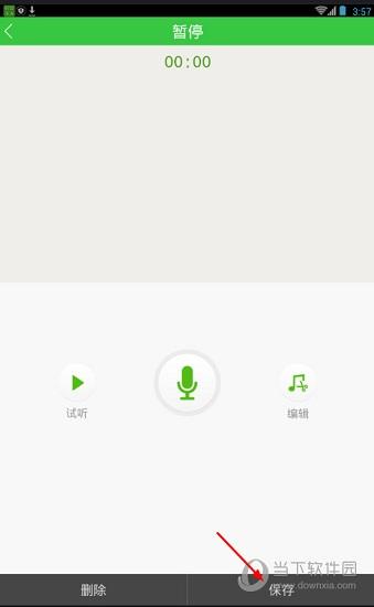 铃声多多APP铃声制作教程