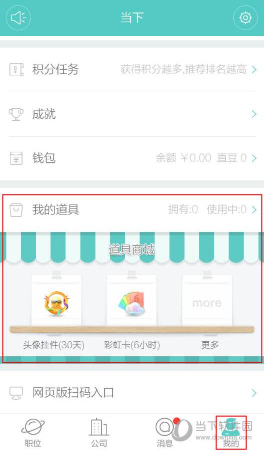 Boss直聘“我的”界面图一