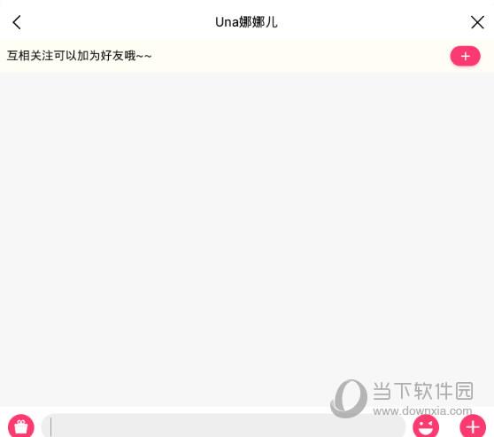 花椒直播私信截图