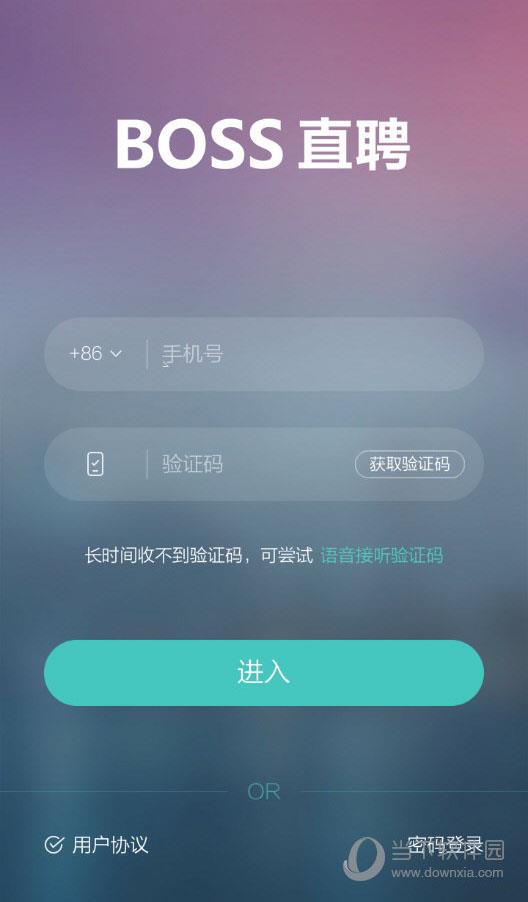 Boss直聘登录界面