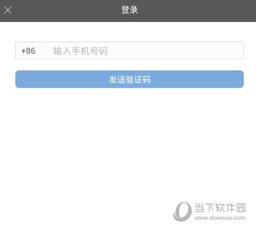 墨迹天气手机登录截图