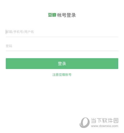 豆瓣FM登录截图