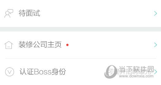 Boss直聘“招牌者”个人中心