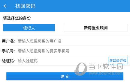 搜房帮找回密码界面一