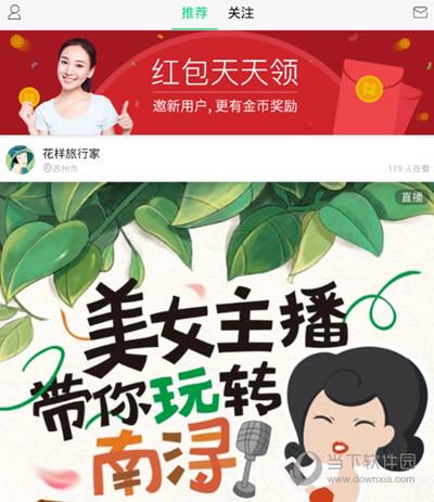 NOW直播推荐截图