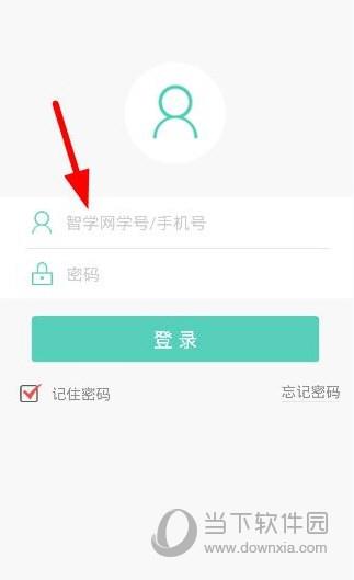 智学网APP登陆页面