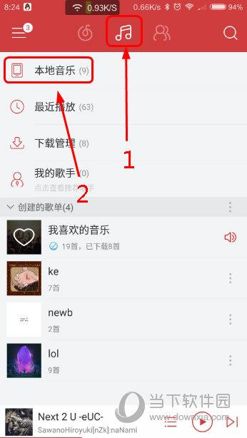 手机网易云音乐音乐管理界面