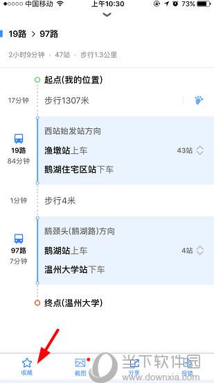 百度地图APP收藏路线方法