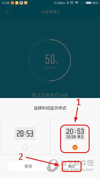 小米手环2时间样式更改