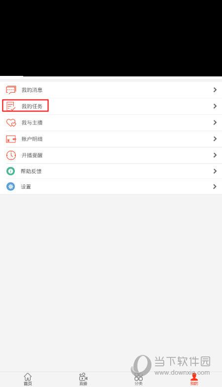 火猫直播APP“我的”界面