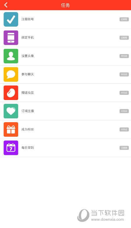 火猫直播APP“任务”界面