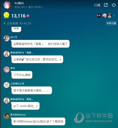 荔枝FM订阅截图