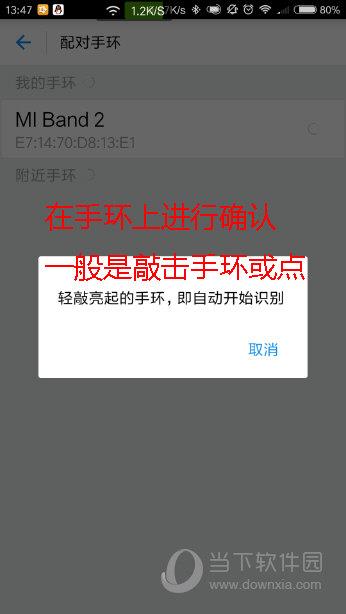 手势密码确认界面