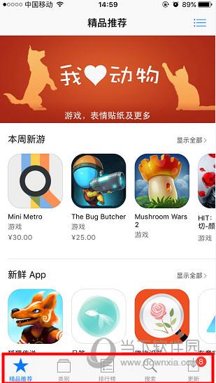 App Store怎么清理缓存