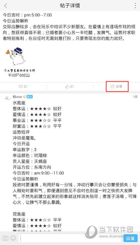 作业帮APP“帖子详情”界面