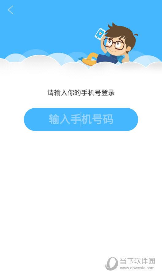 作业帮APP登录界面