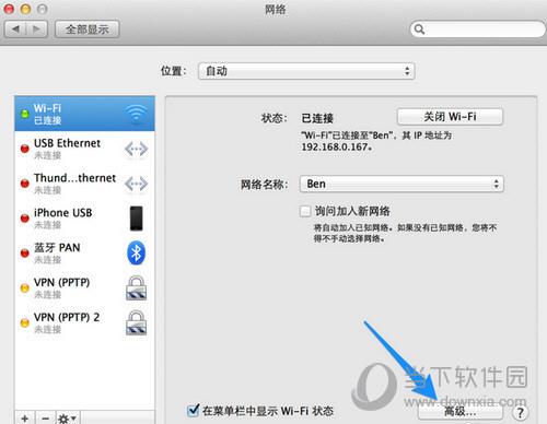 Mac App Store打不开解决方法