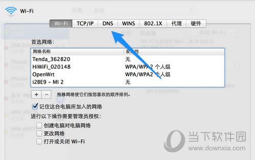 Mac App Store打不开解决方法